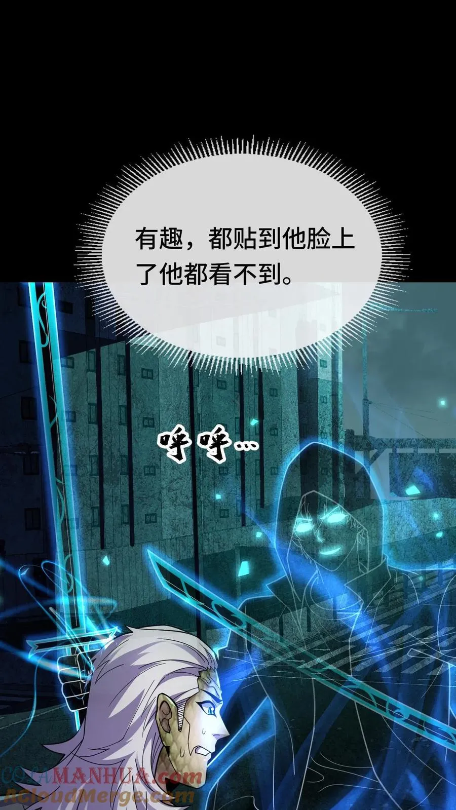 第91话 玩弄猎物18