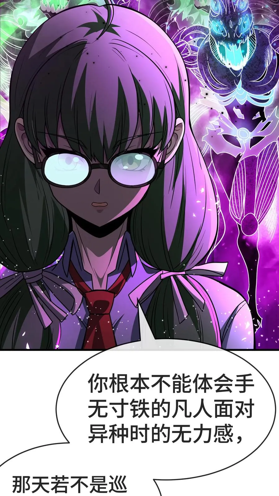 第147话 化血综合症44
