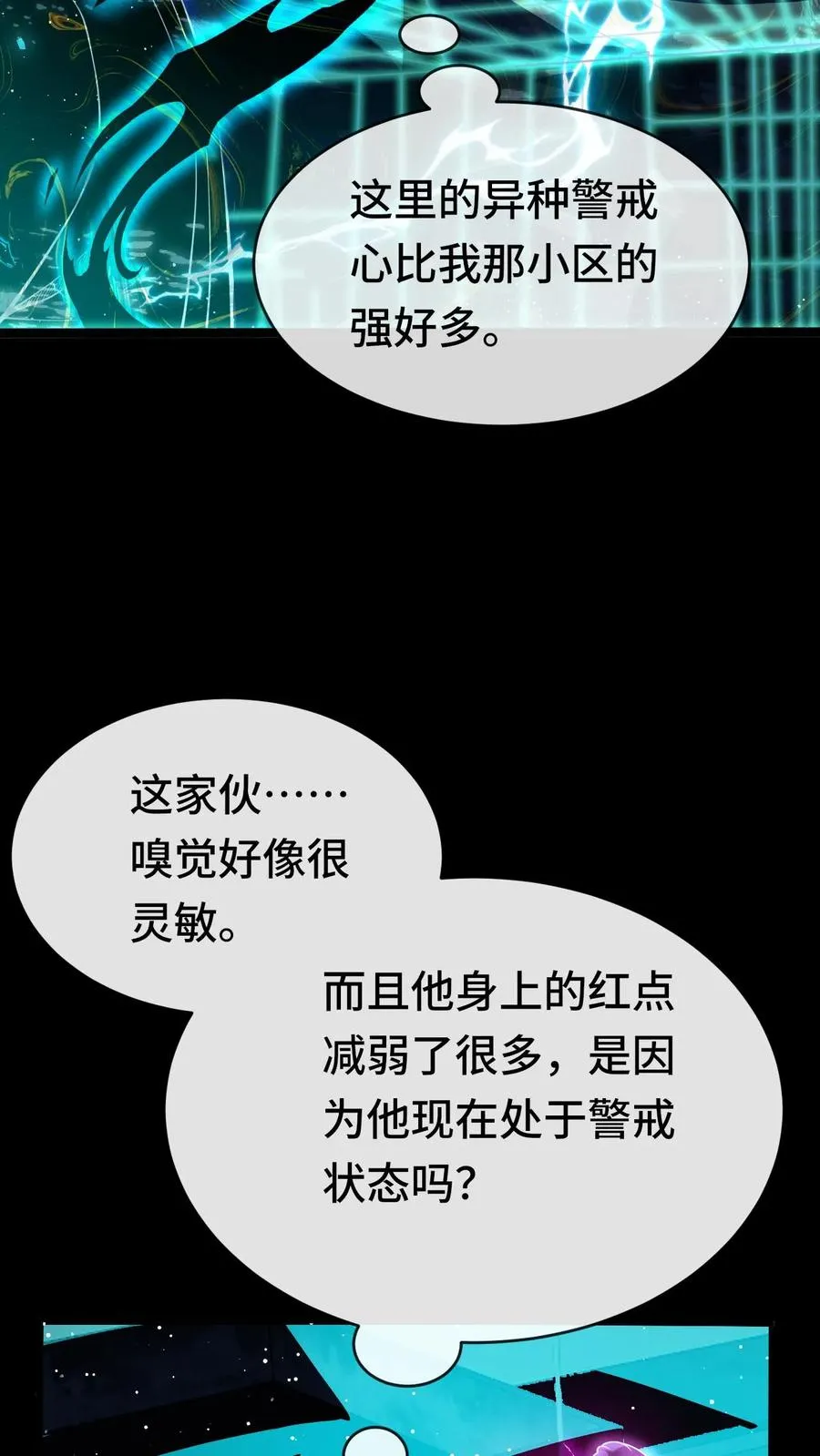 第42话 新的刷怪区7