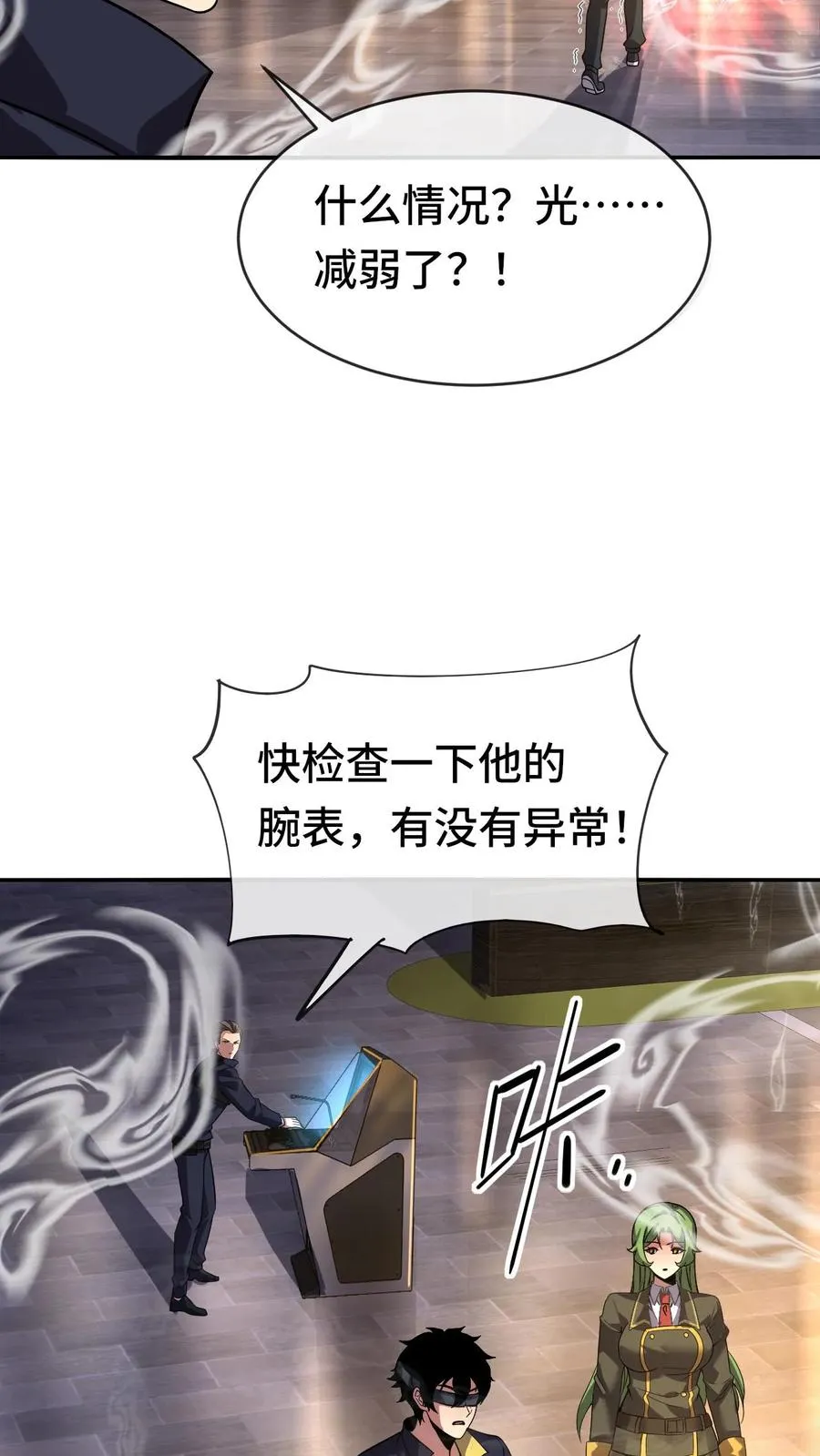 第66话 异状7