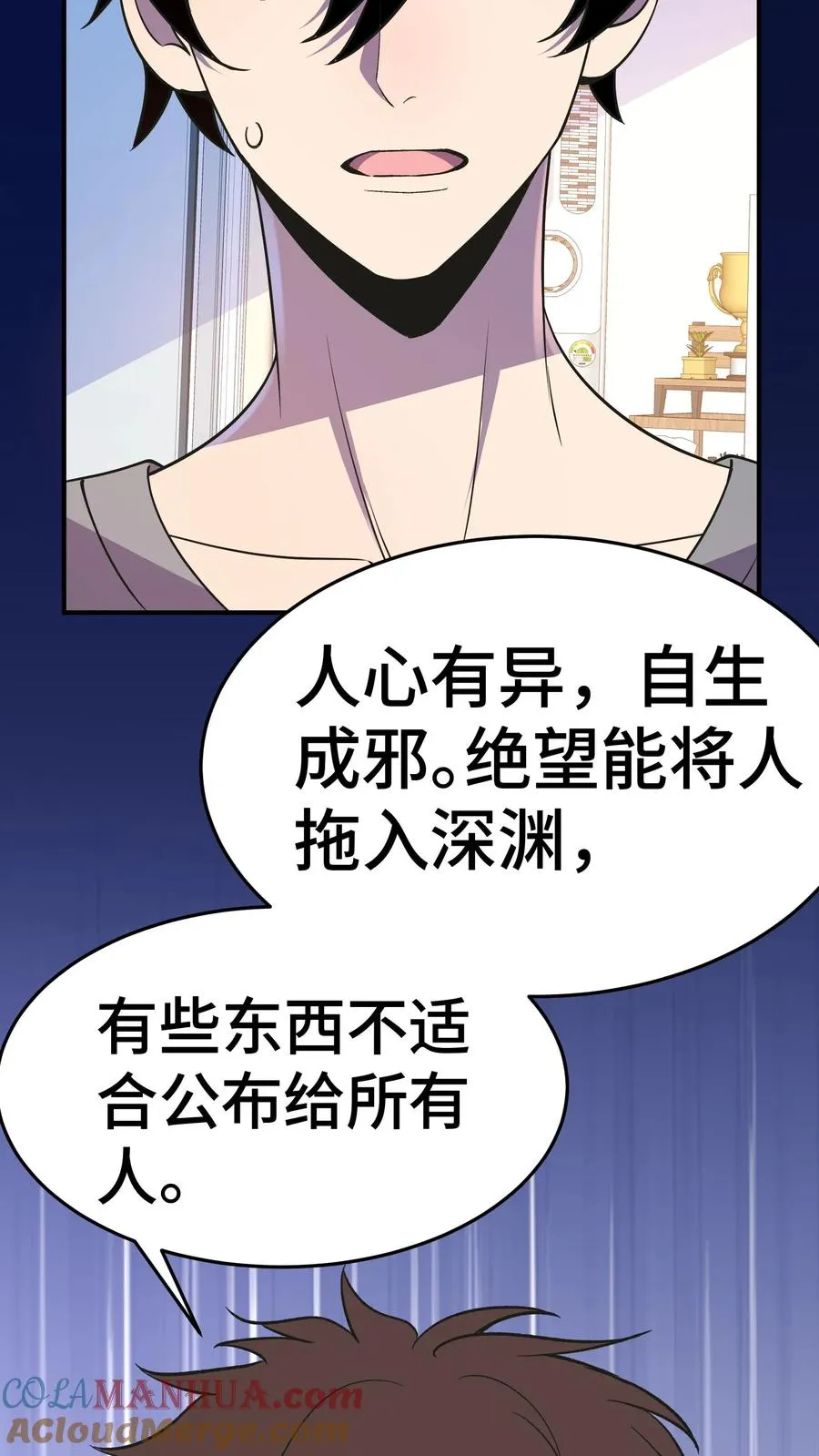 第11话 陆南风的担忧22
