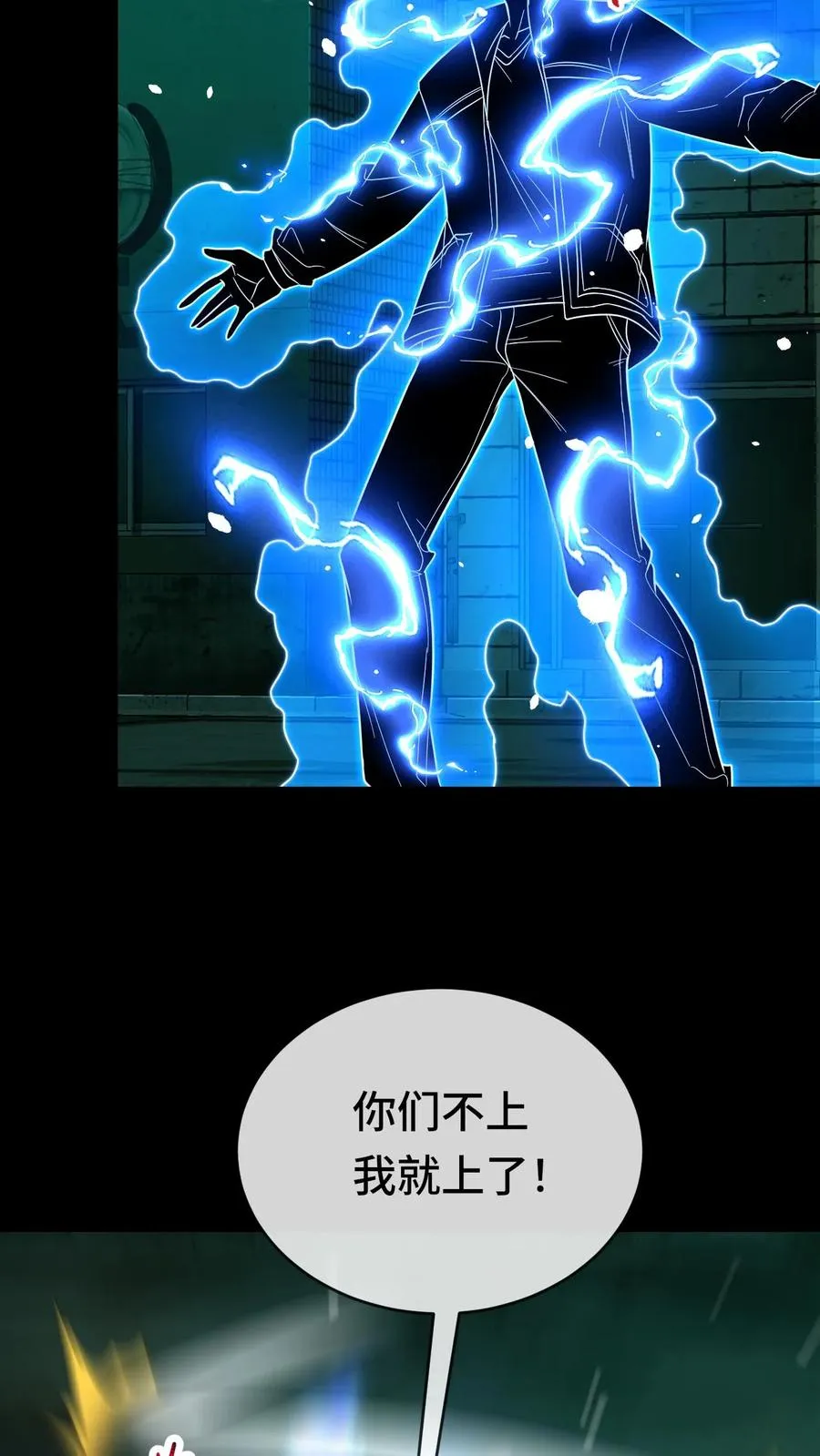 第56话 真正的高手3