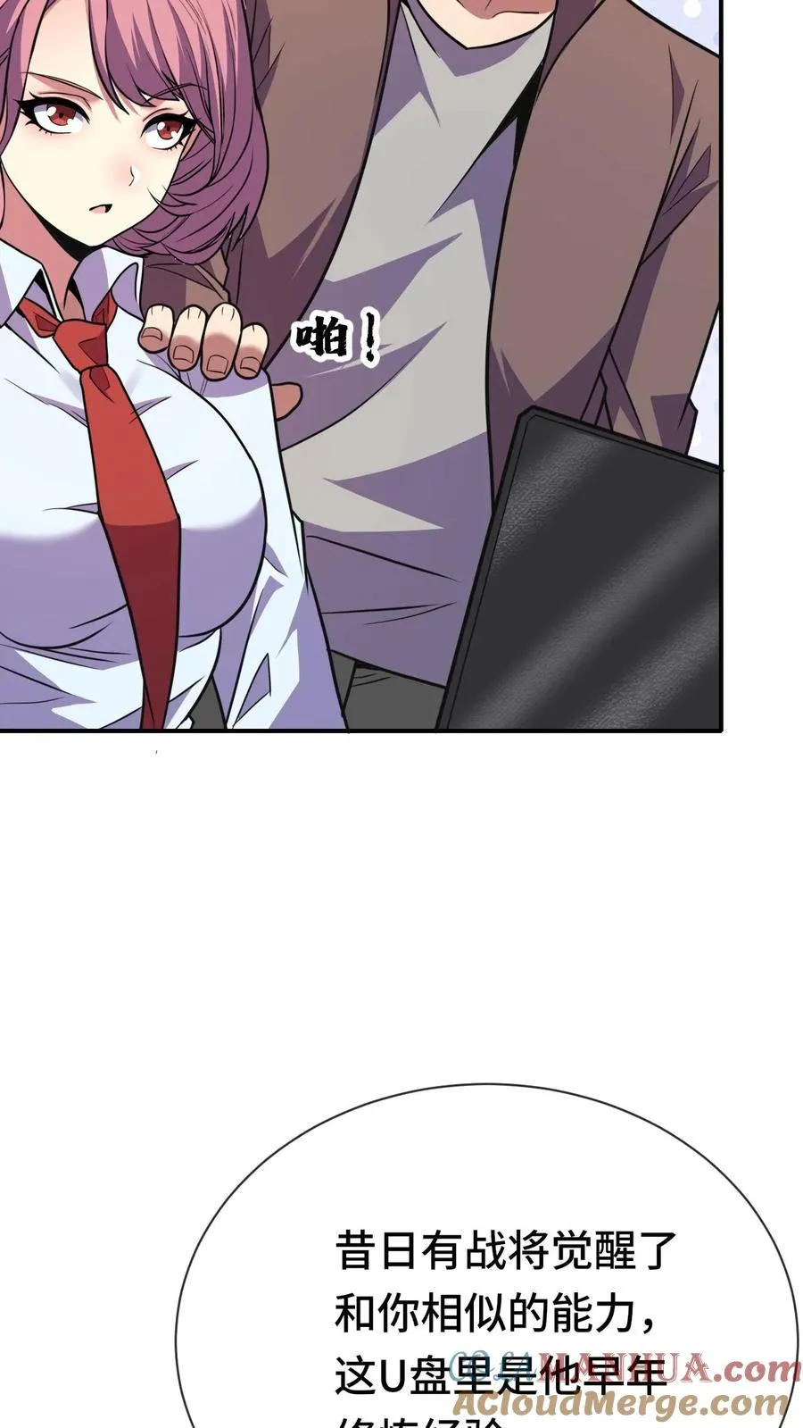 第75话 代号——神明8