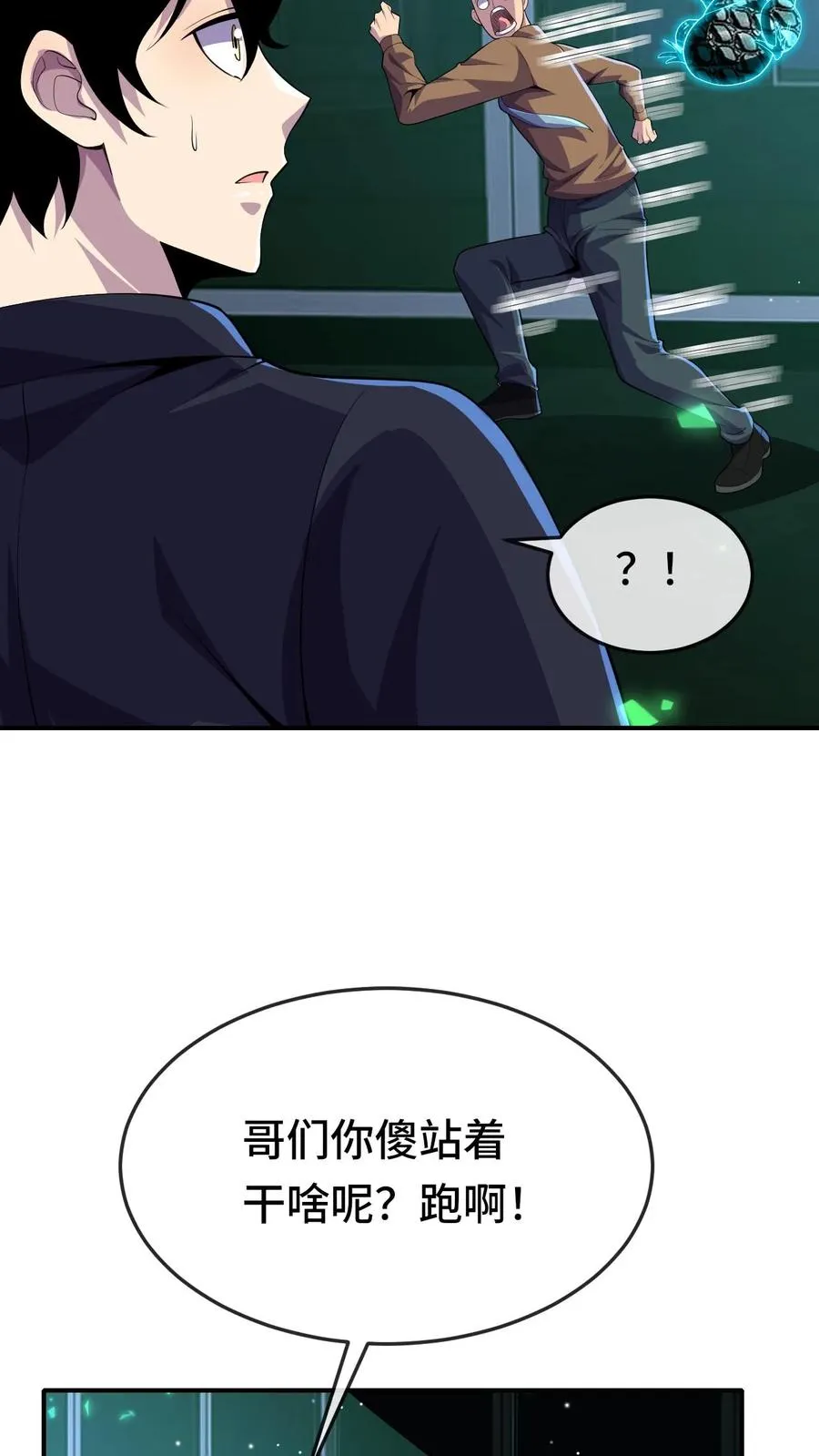 第135话 角笼场13