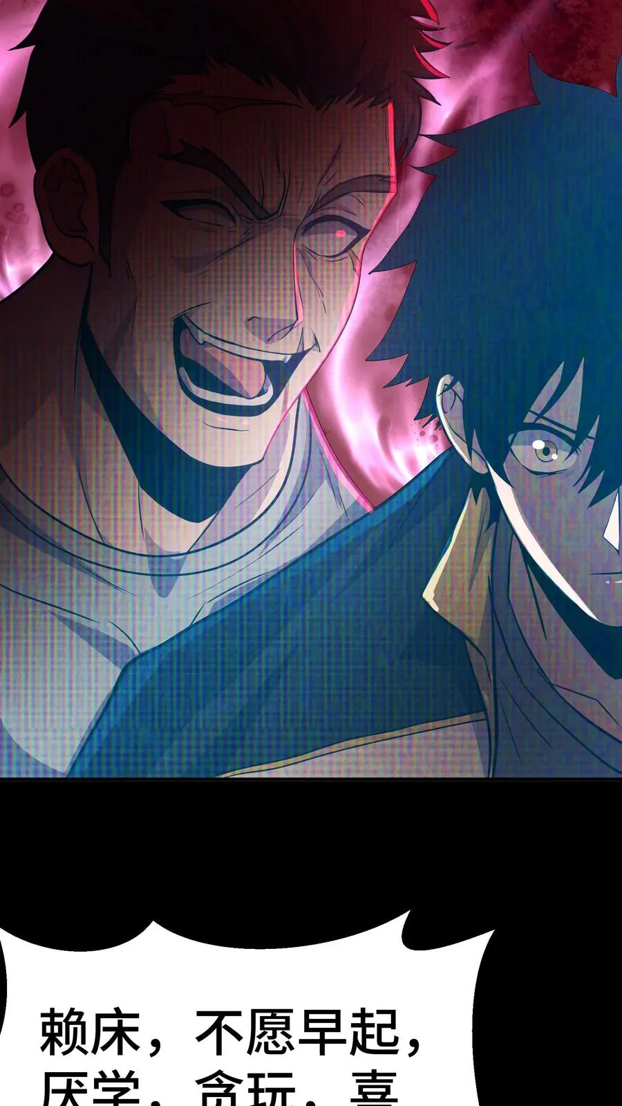 第65话 你真的能成为超凡吗？16