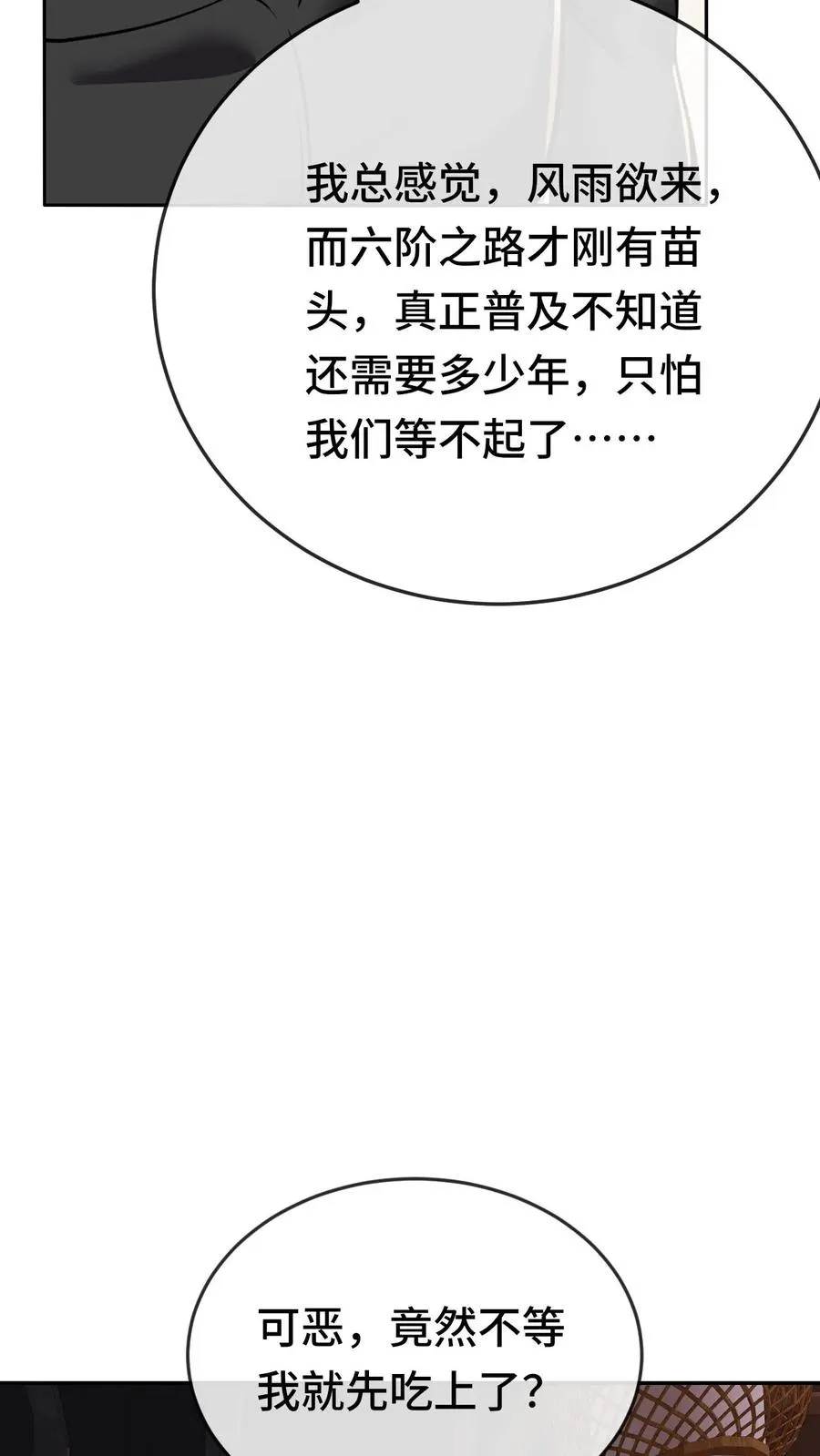 第165话 干活去啰！17