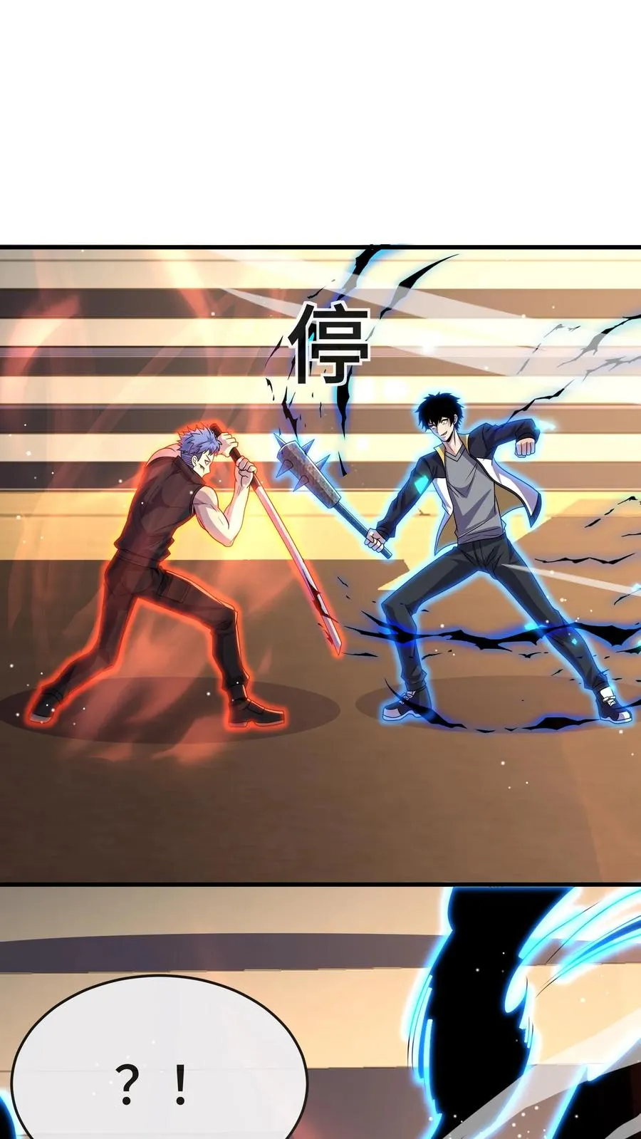 第123话 有什么招式尽管使出来！15