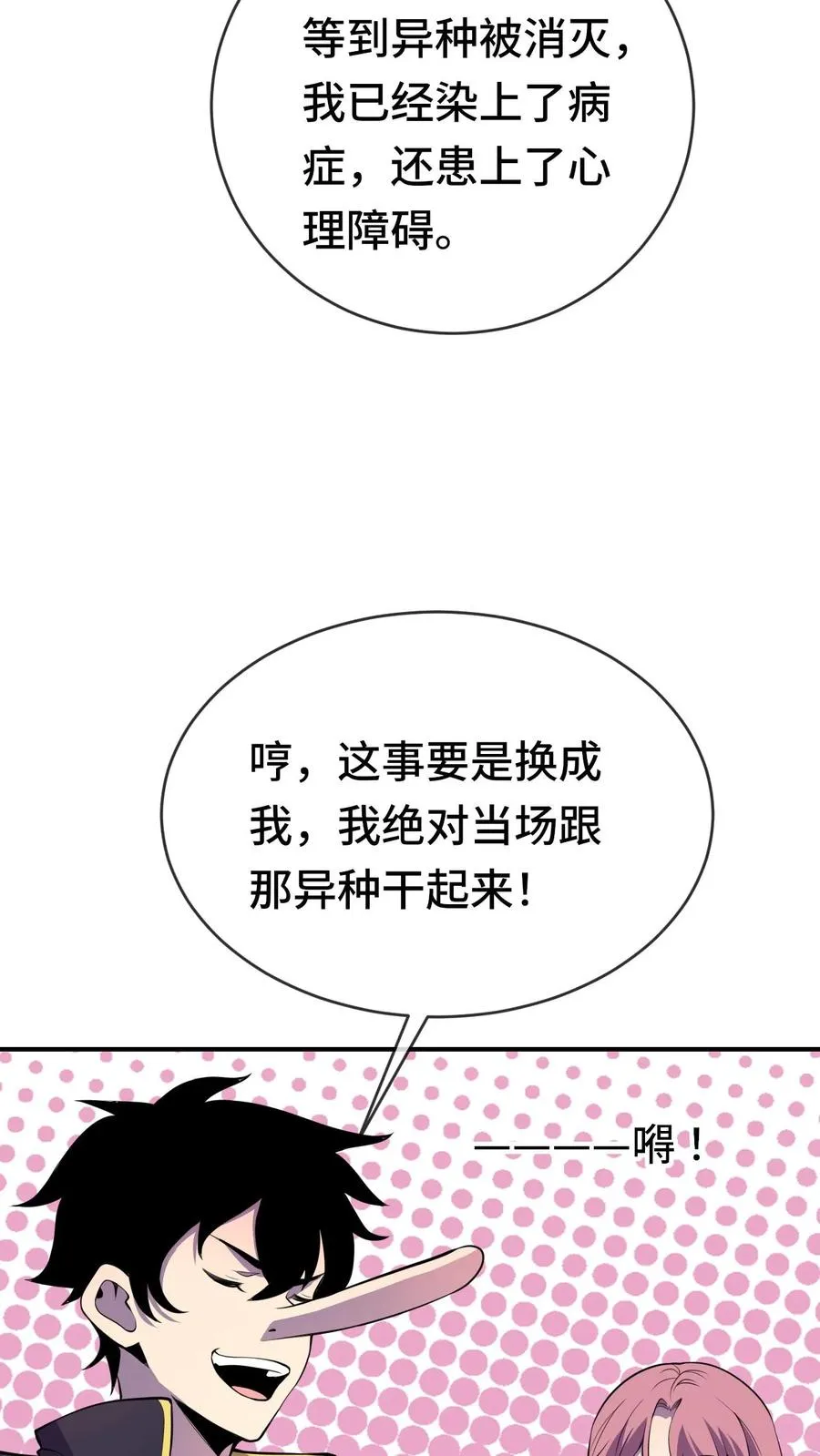 第49话 聚餐17
