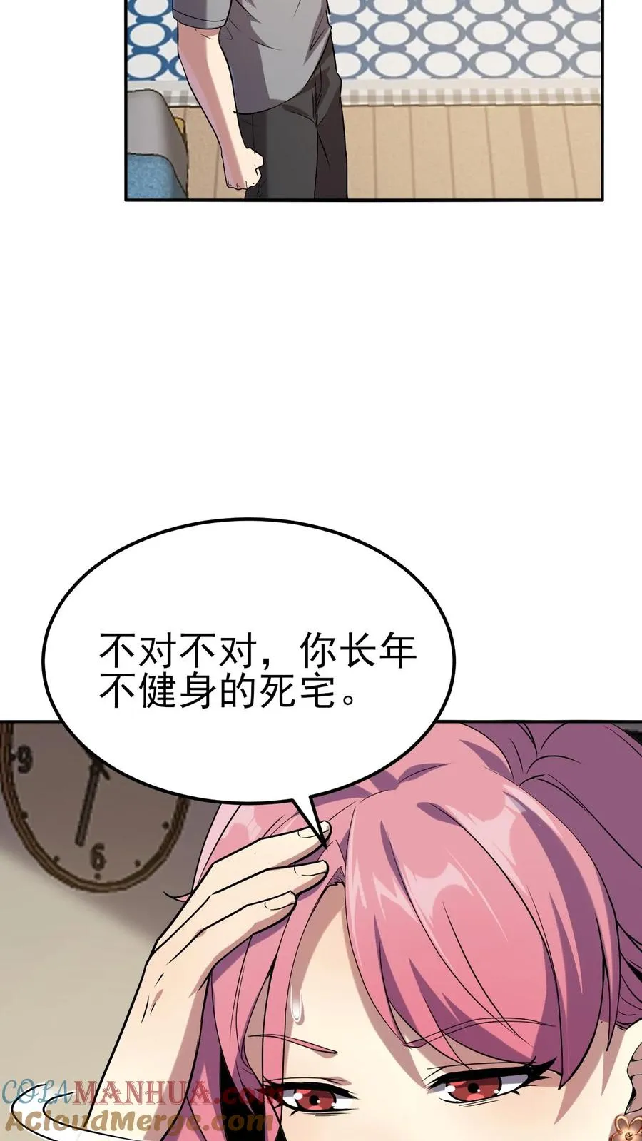 第4话 “热血”漫45