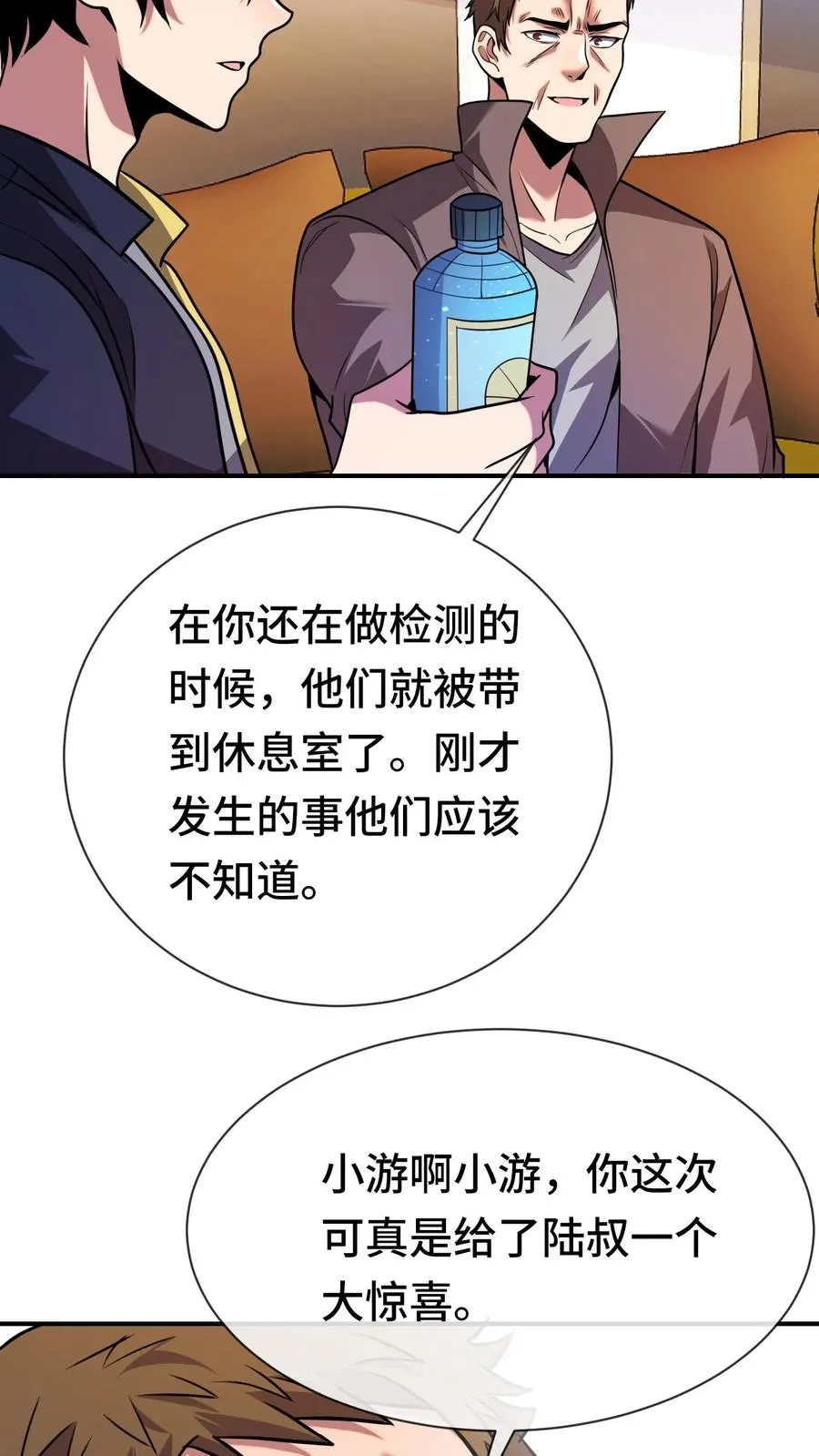 第68话 金色传说17
