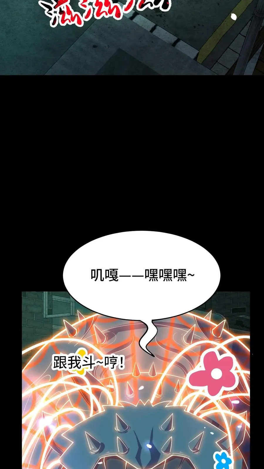 第35话 猎杀结束7