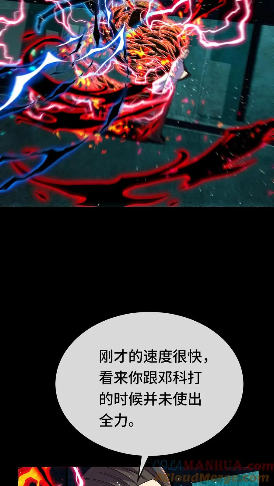 第189话 决战打响22