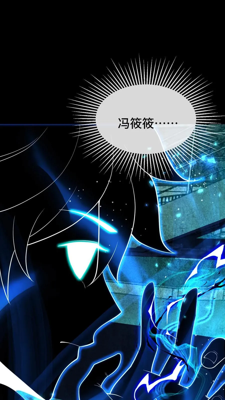 第174话 居然是邓科1