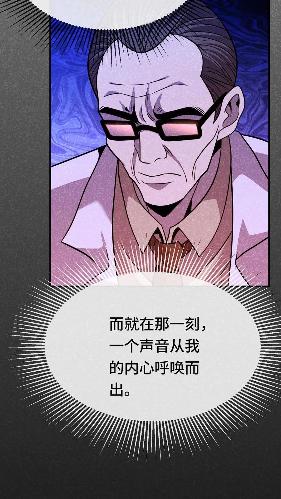 第191话 投入深渊13