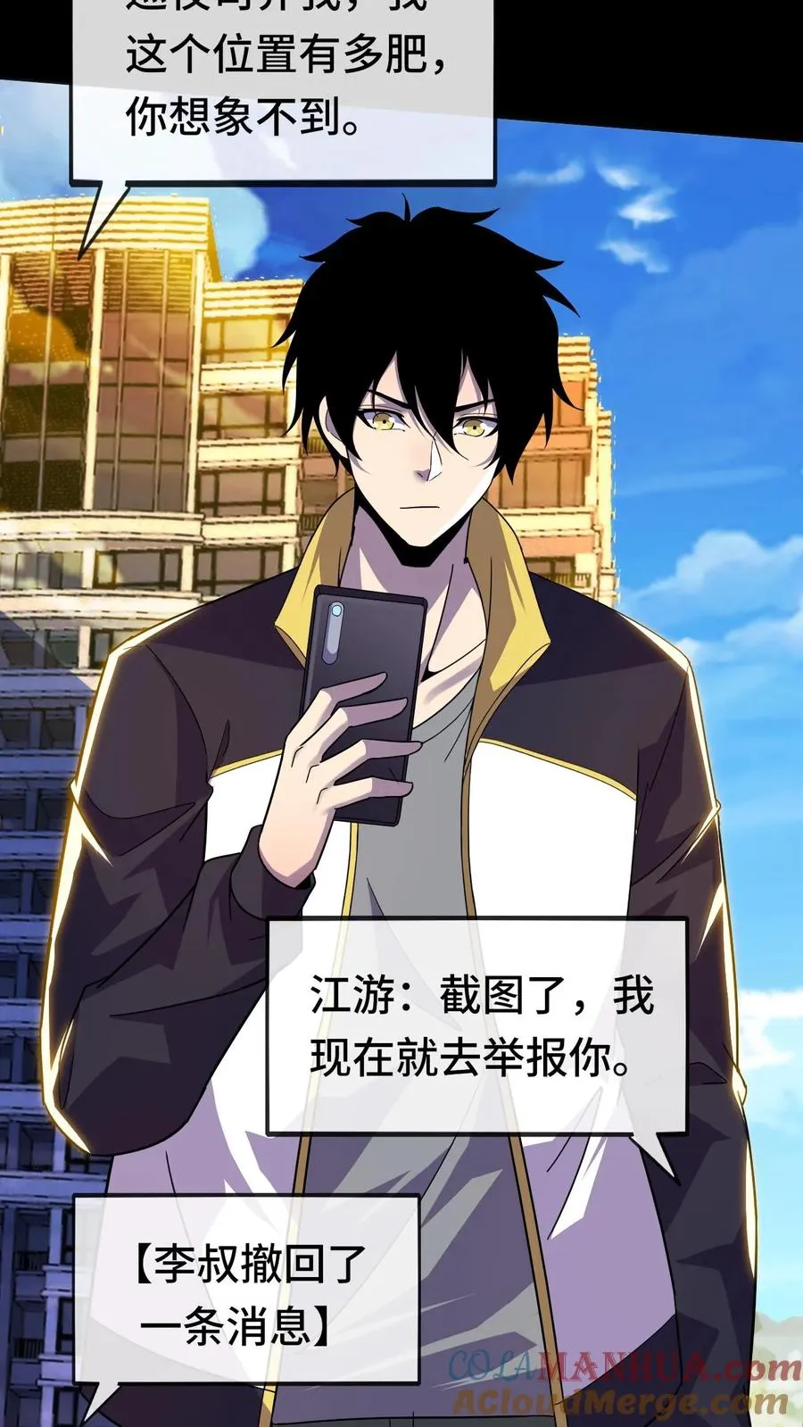 第148话 什么东西？！24