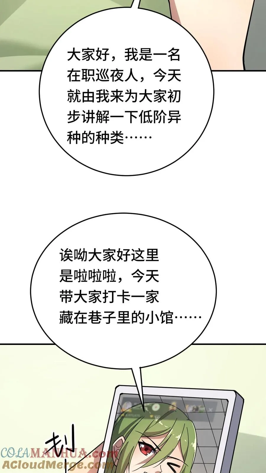 第34话 猎杀直播中2