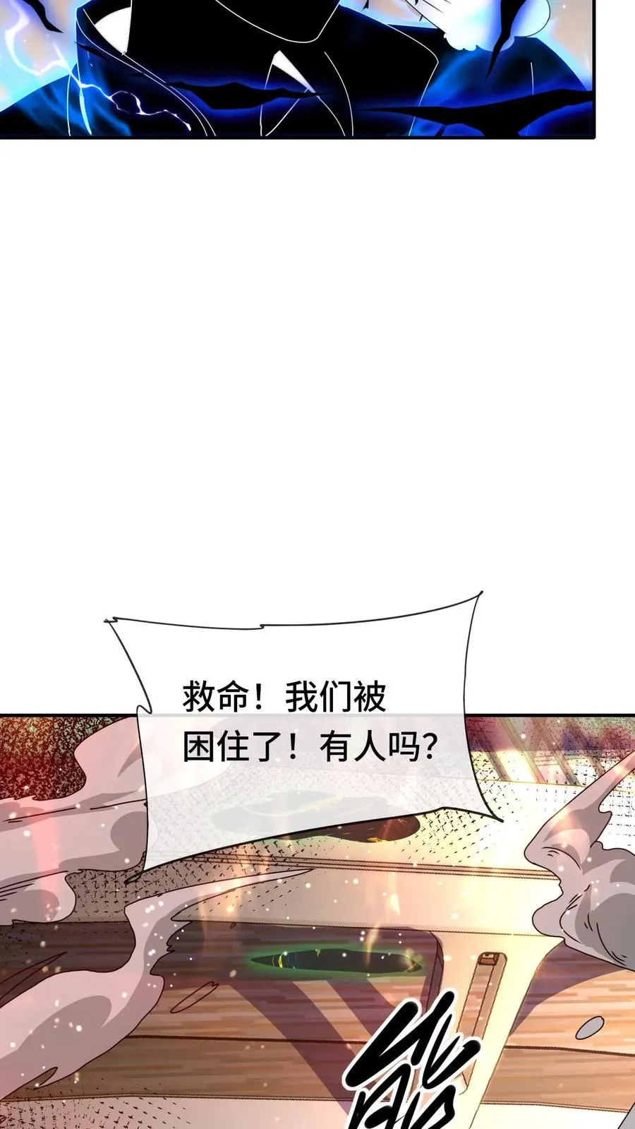 第82话 营救31
