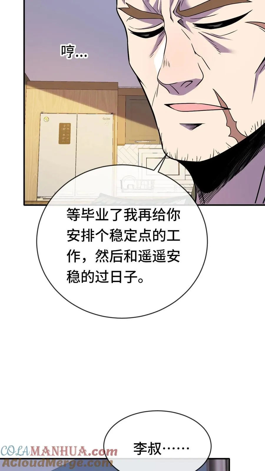 第44话 我要举报你24