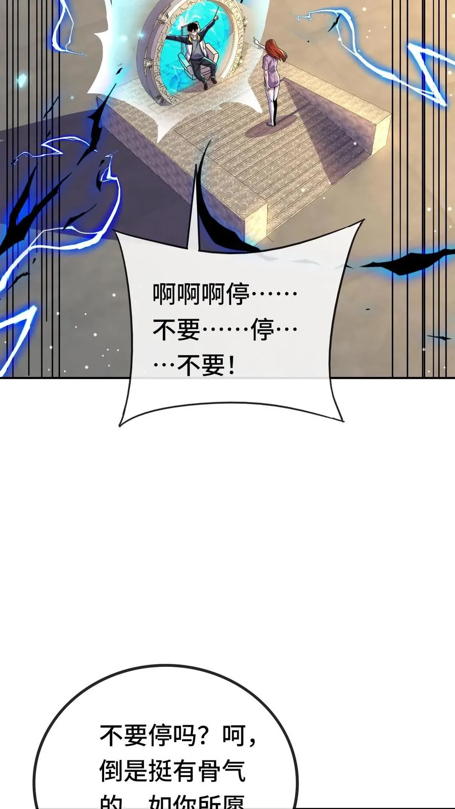 第164话 好爽！不要停17