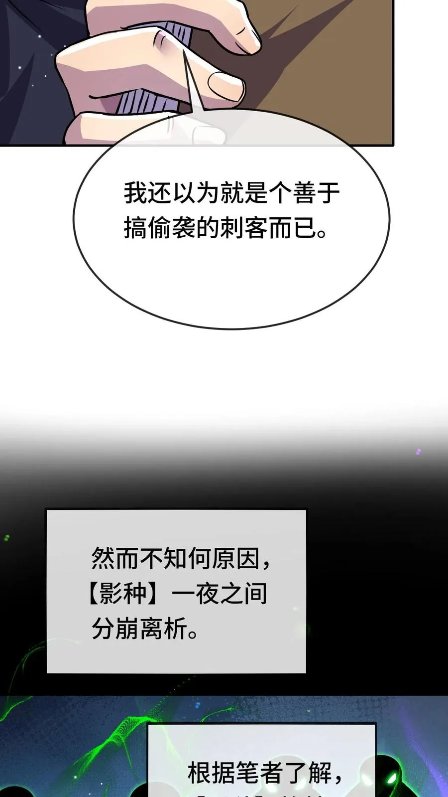 第157话 昔日的最上位27
