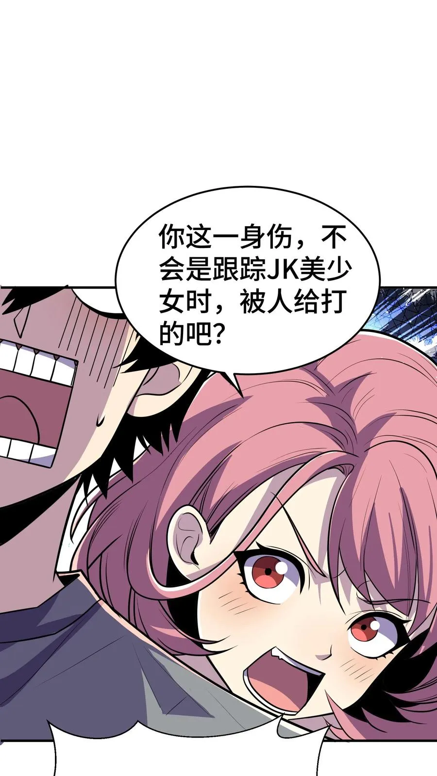 第37话 我火了！43