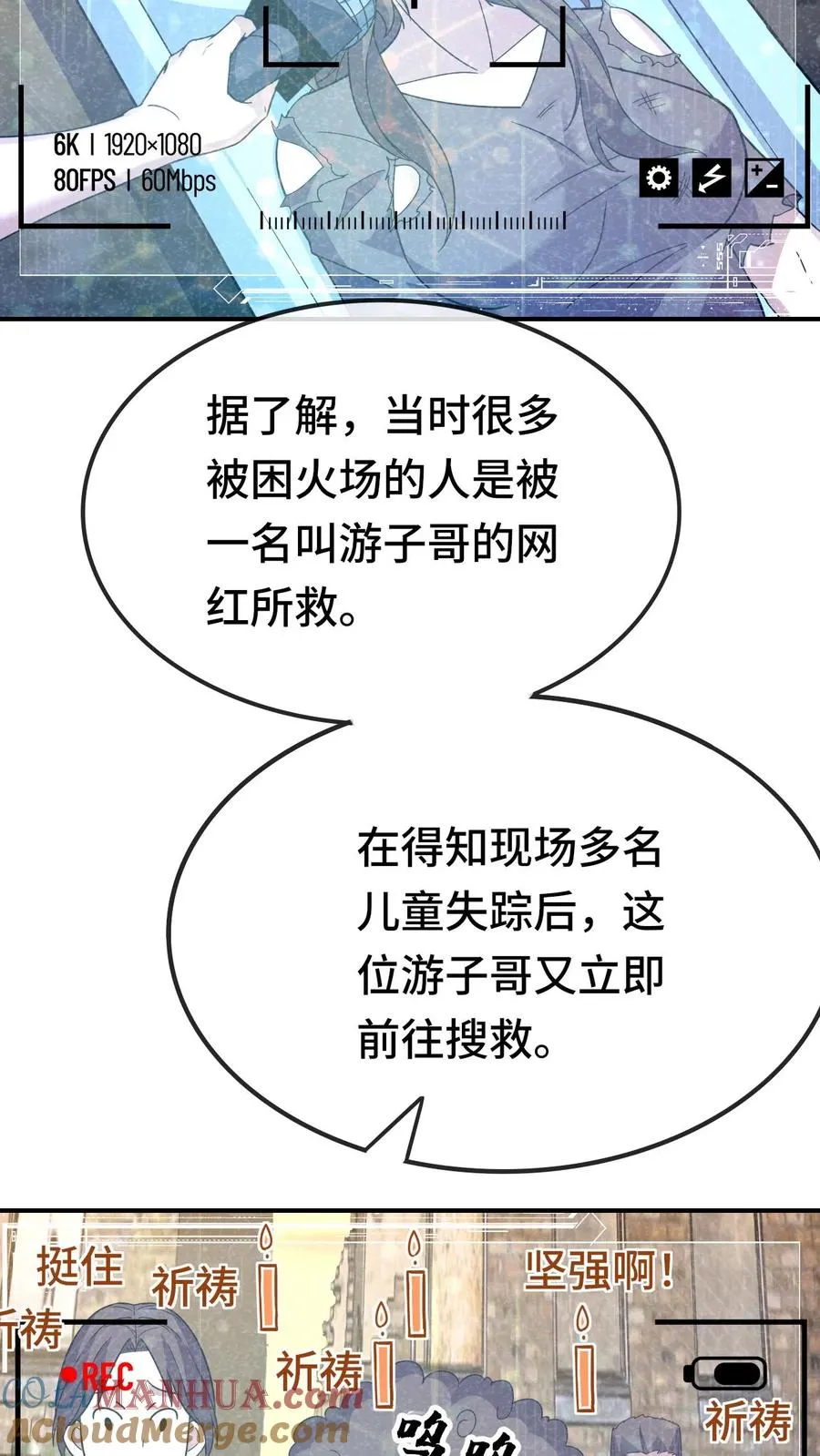 第95话 消失的英雄4