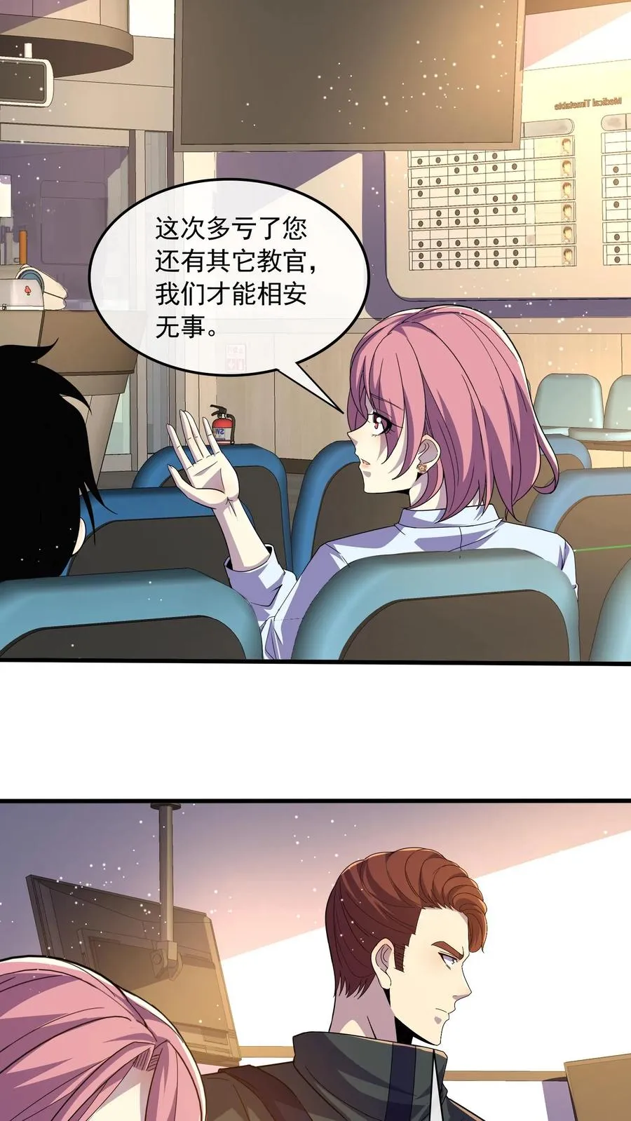 第117话 身份暴露？11