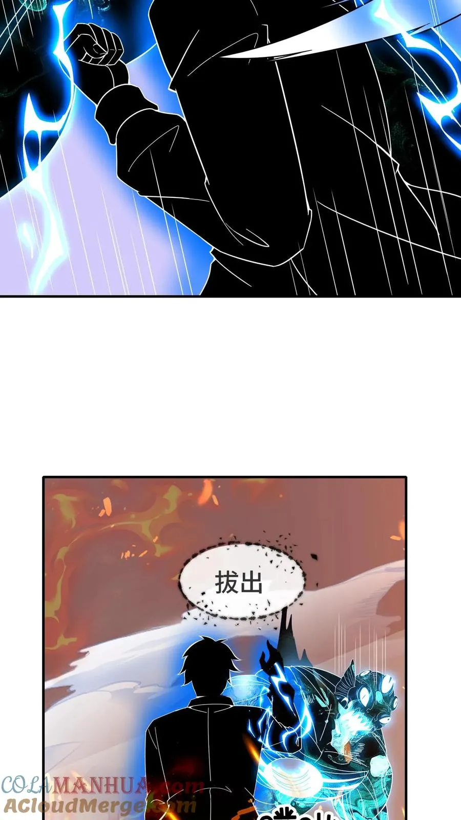 第83话 火场12