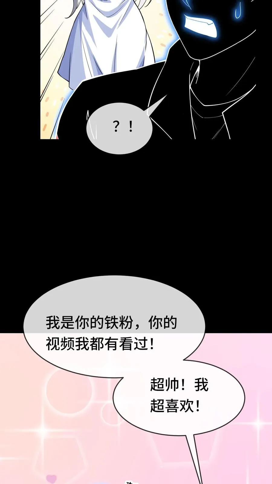 第53话 英雄降临13