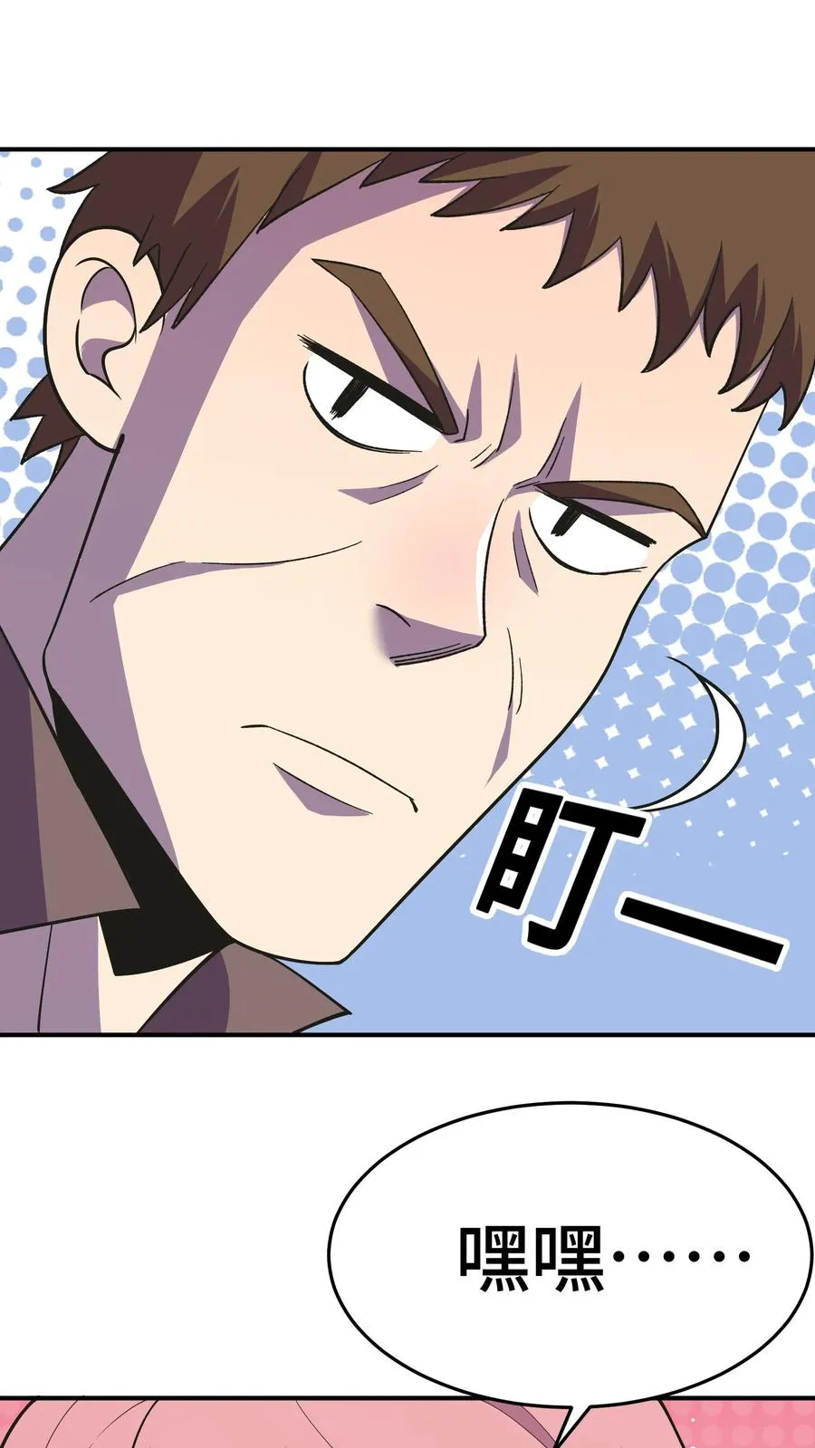 第11话 陆南风的担忧17