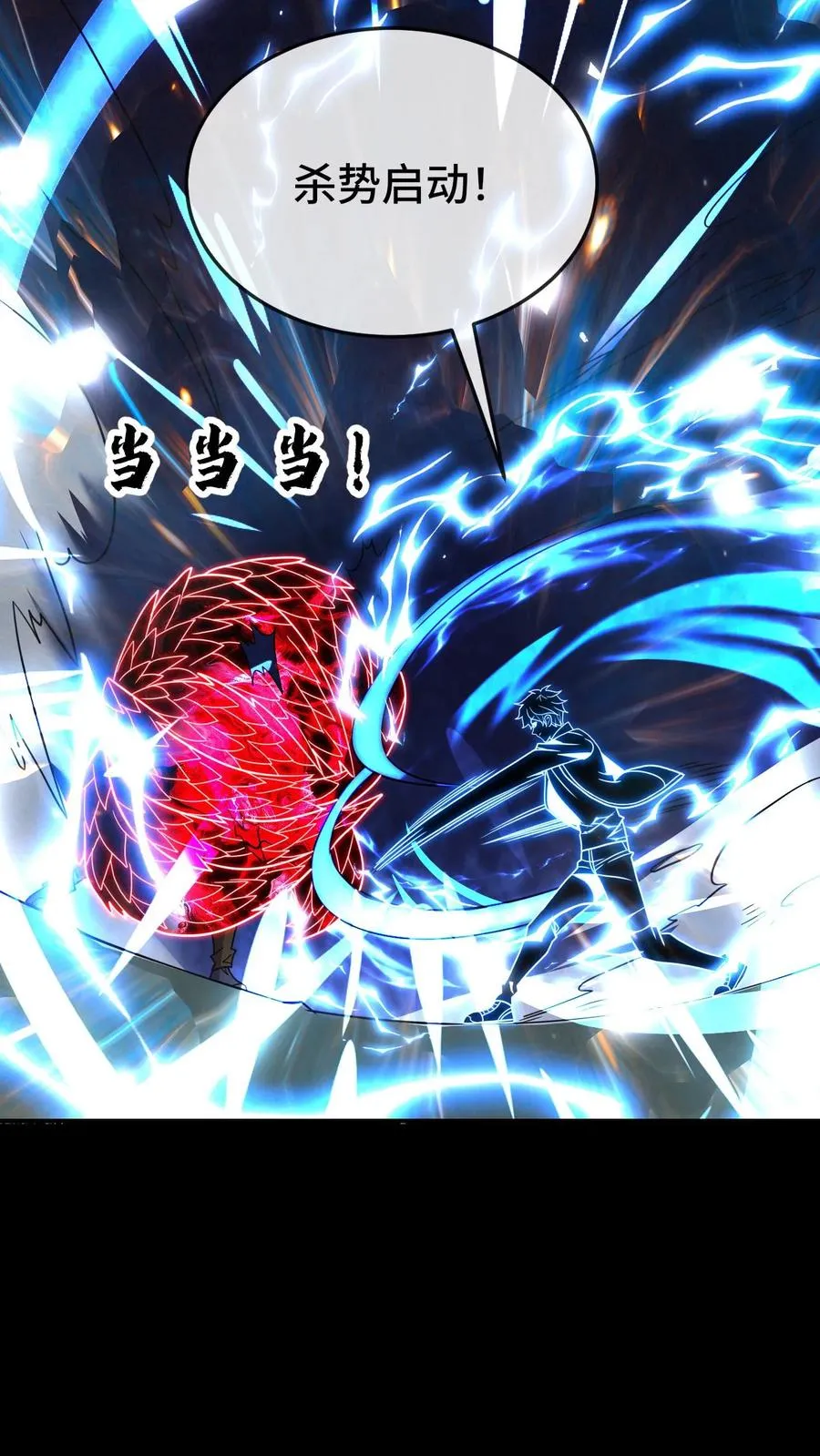 第190话 全力出击17