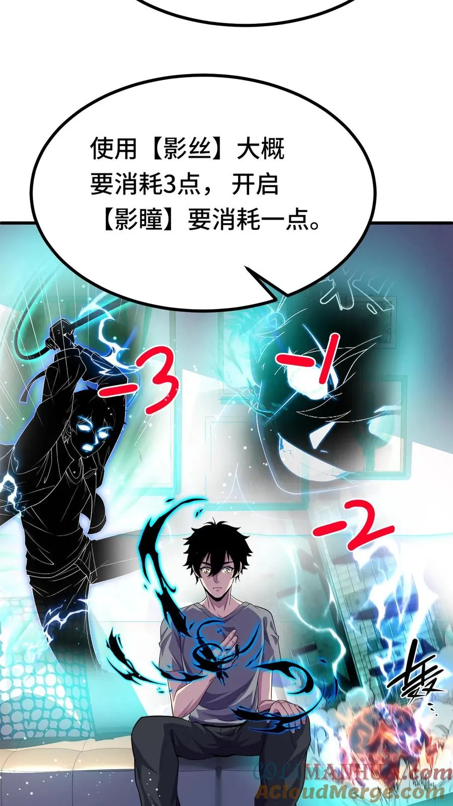 第48话 影点6