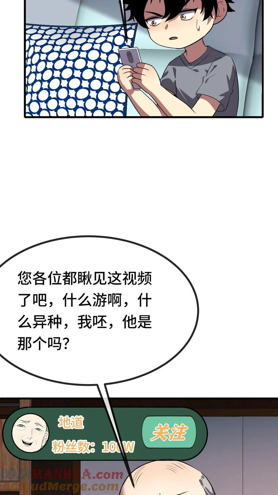 第38话 网暴8