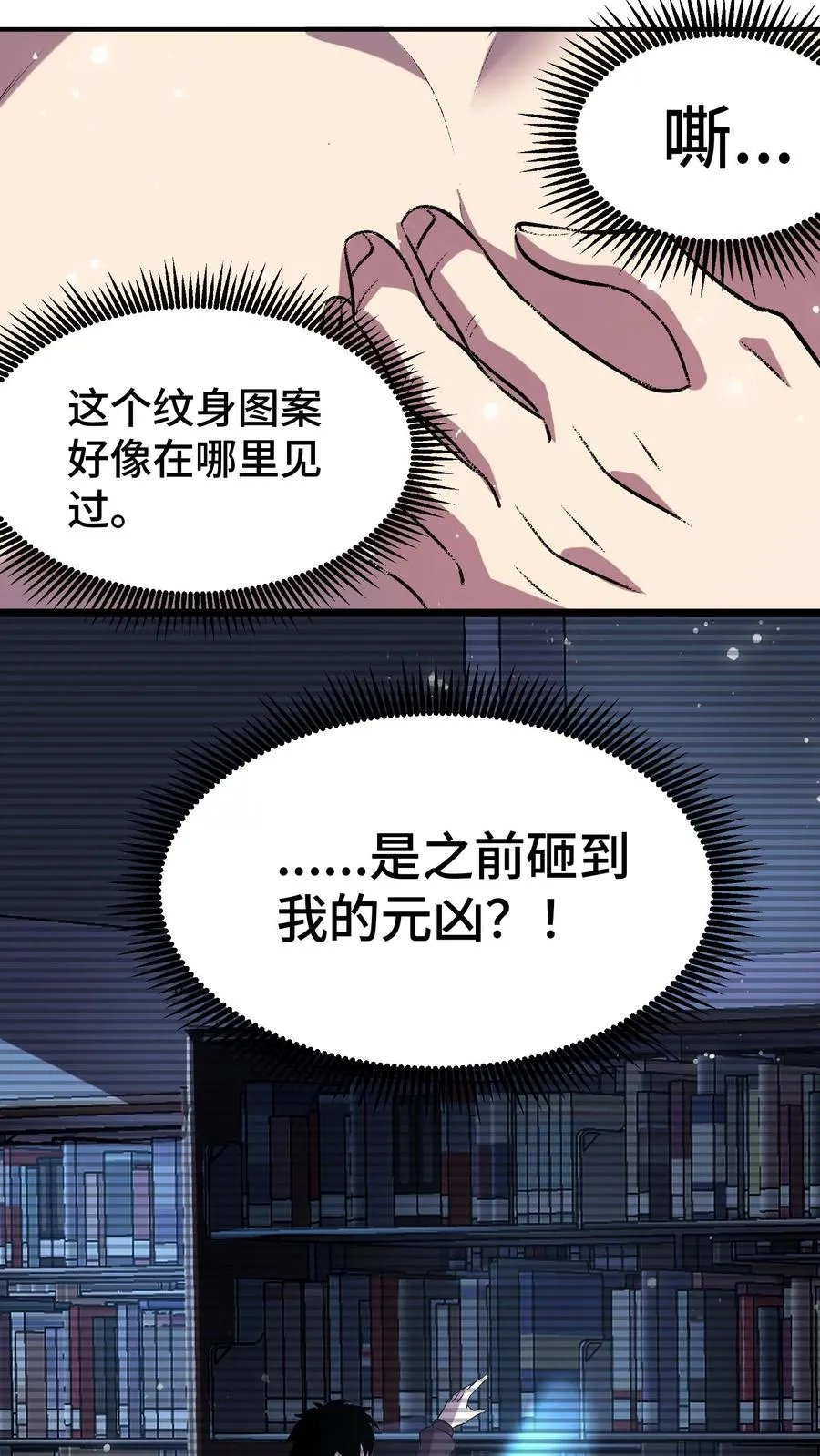 第2话 影子活了32
