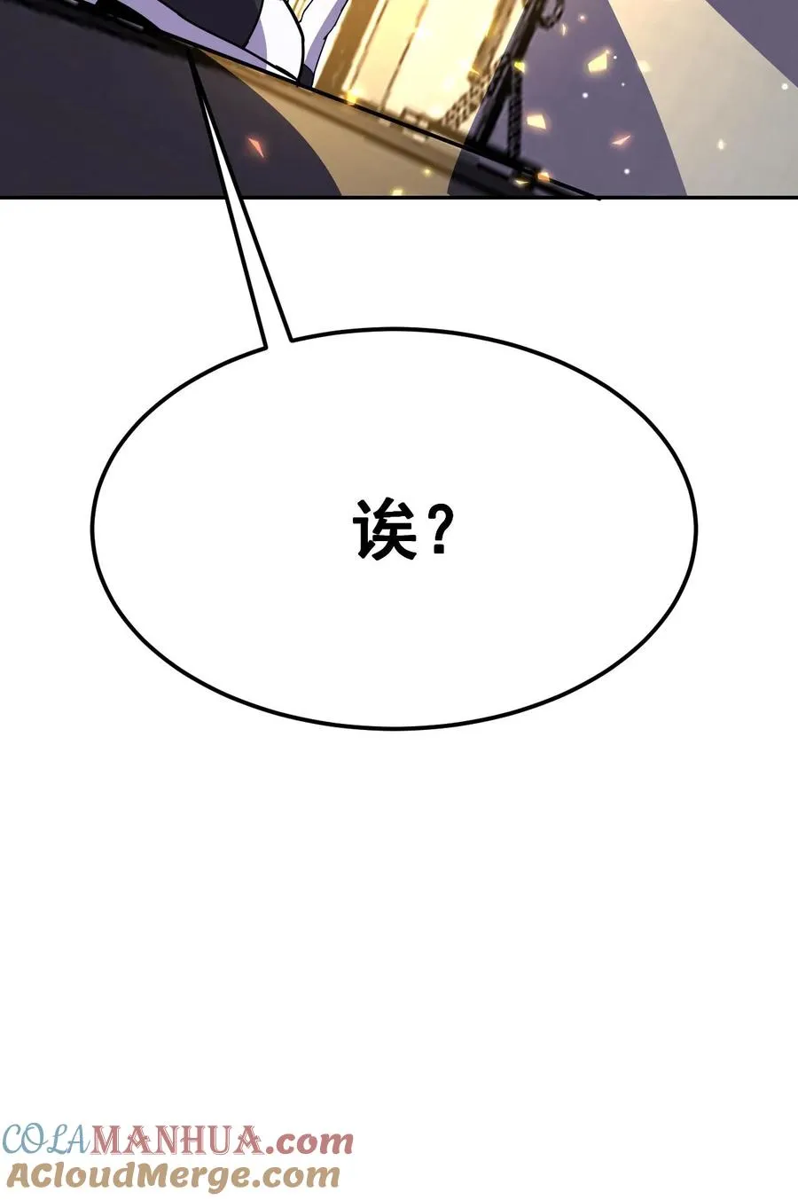 第163话 要不要跟我去北都34