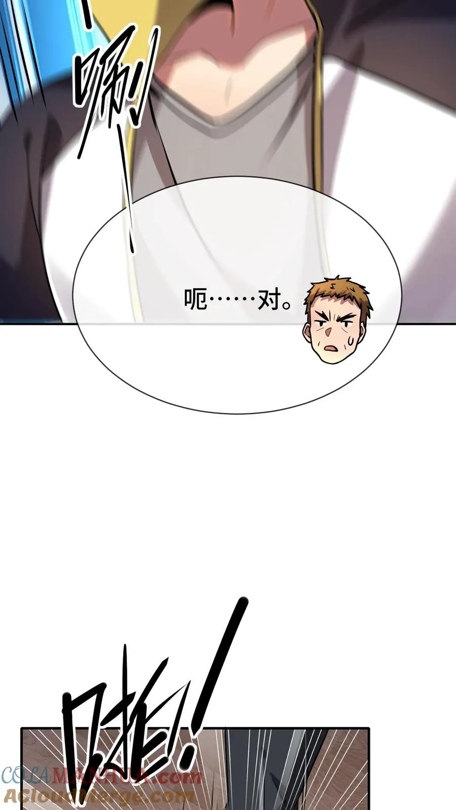 第69话 装个大的12