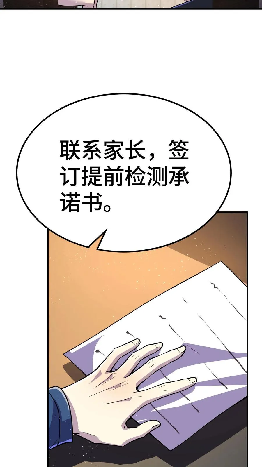 第58话 进局子里了？17