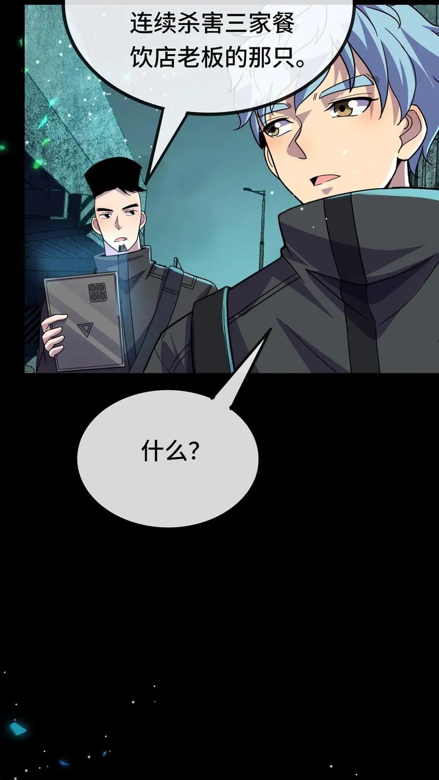第167话 再救冯筱筱27
