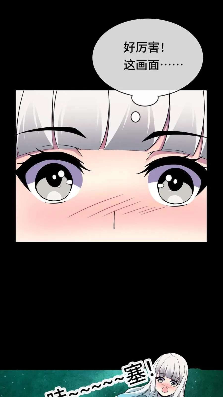 第46话 身临其境13
