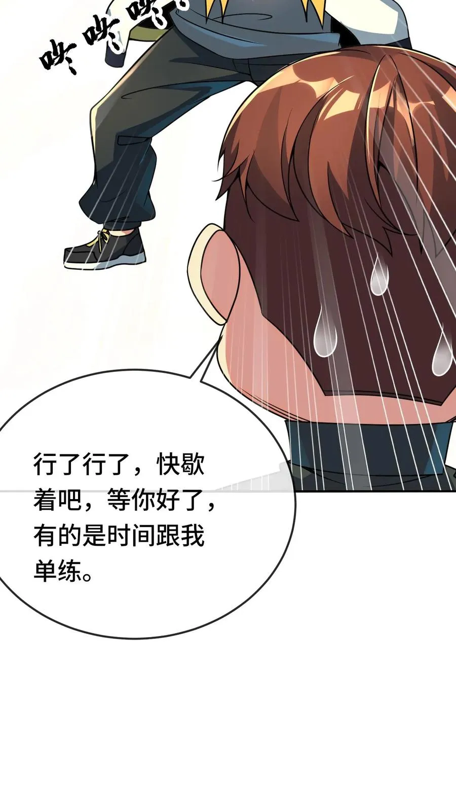 第133话 超凡技15