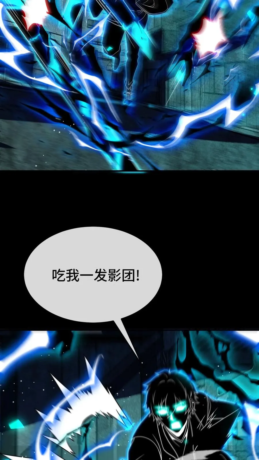 第190话 全力出击11