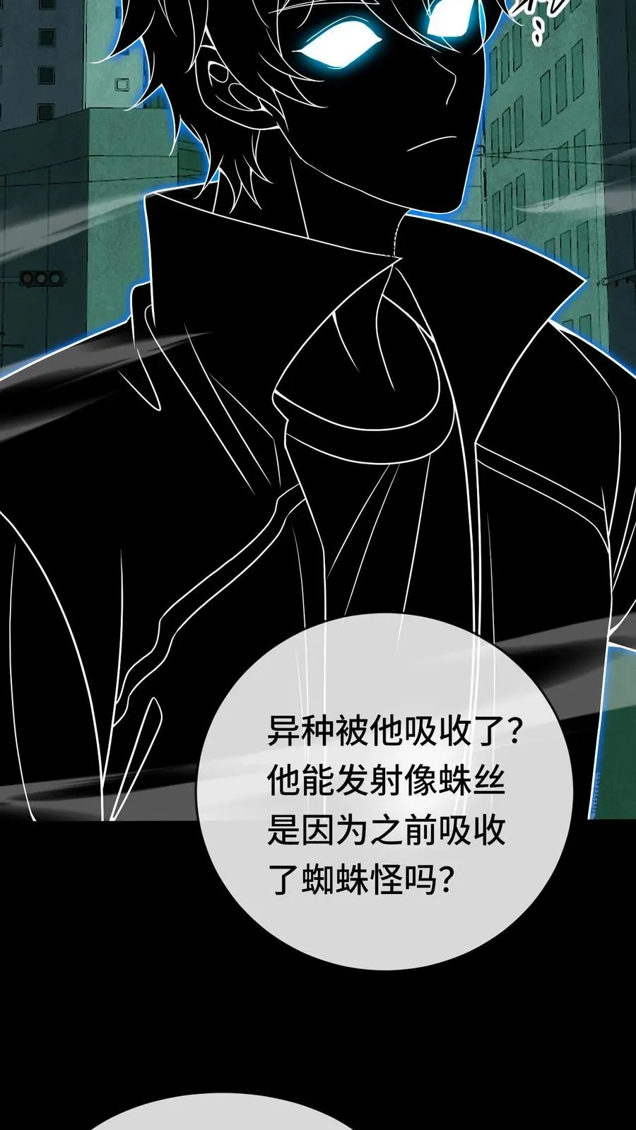 第47话 反转11