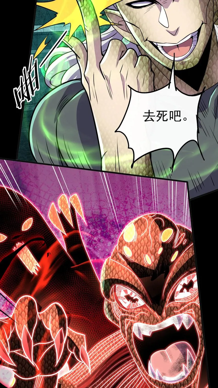 第89话 隐藏的目的21