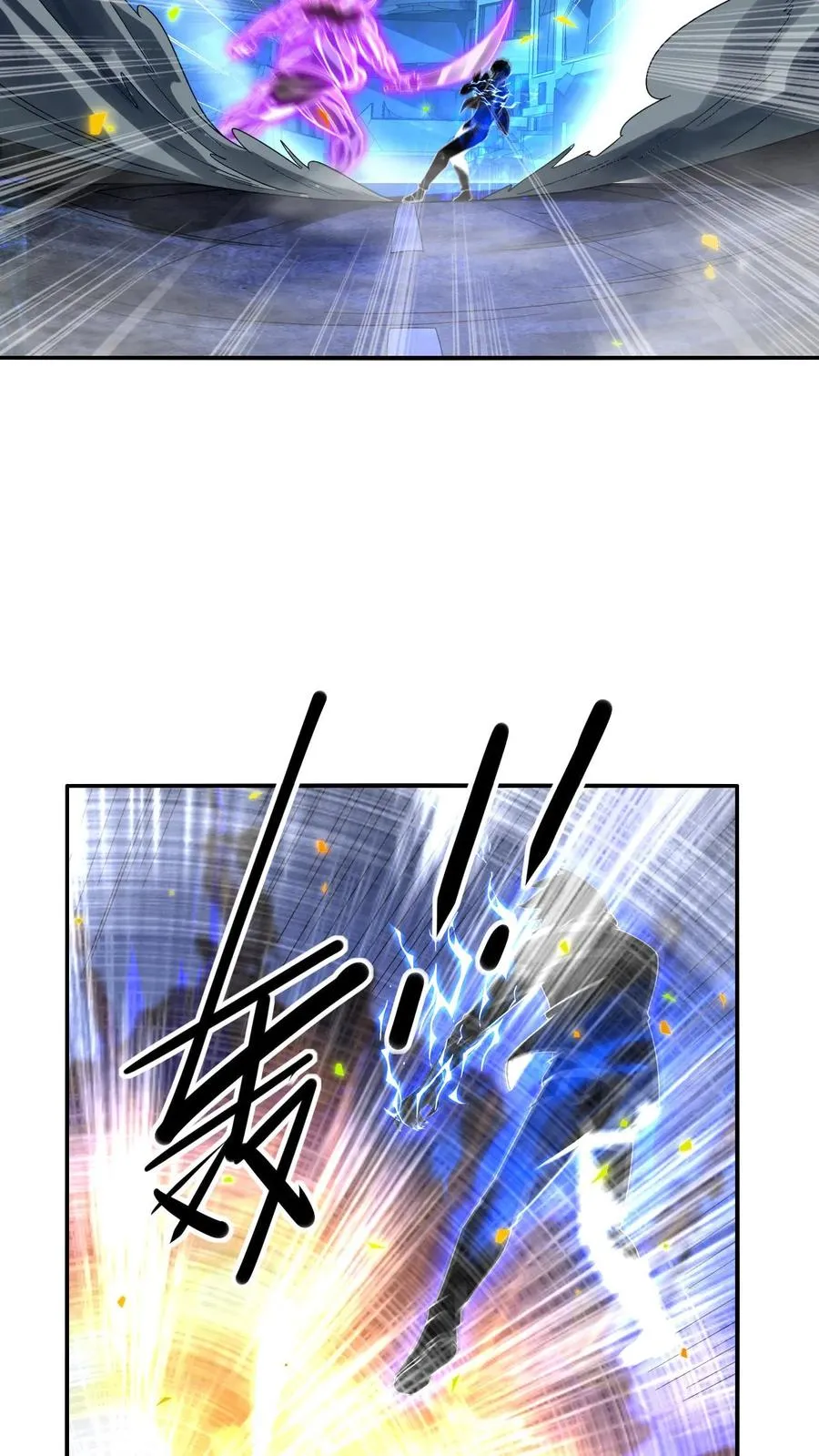 第109话 三瞳魔3