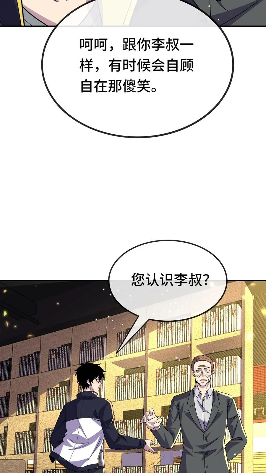 第158话 三阶的条件9