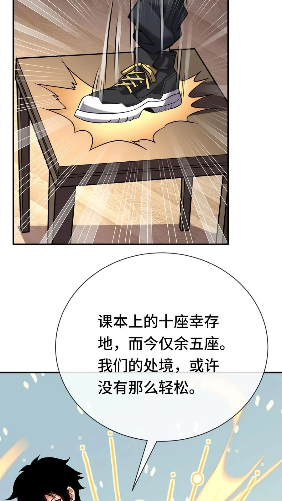 第69话 装个大的13