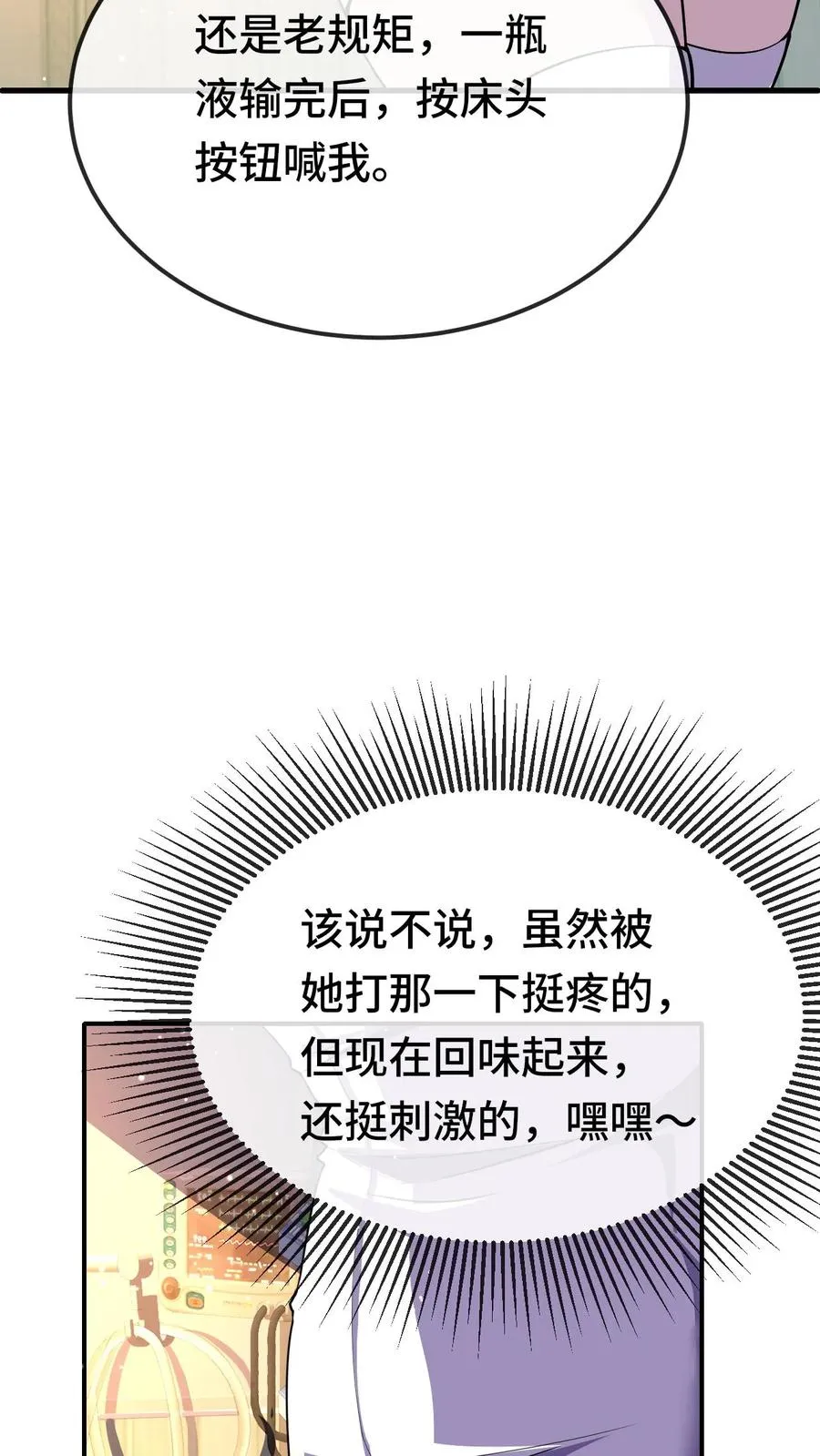 第140话 雅蠛蝶！15