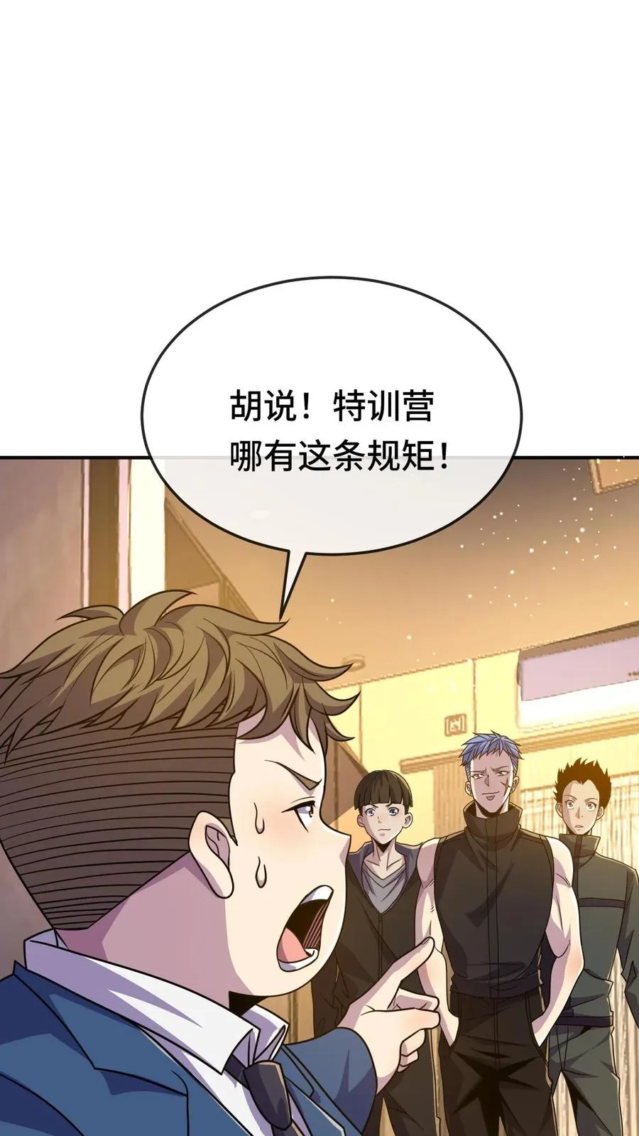 第119话 挑战1
