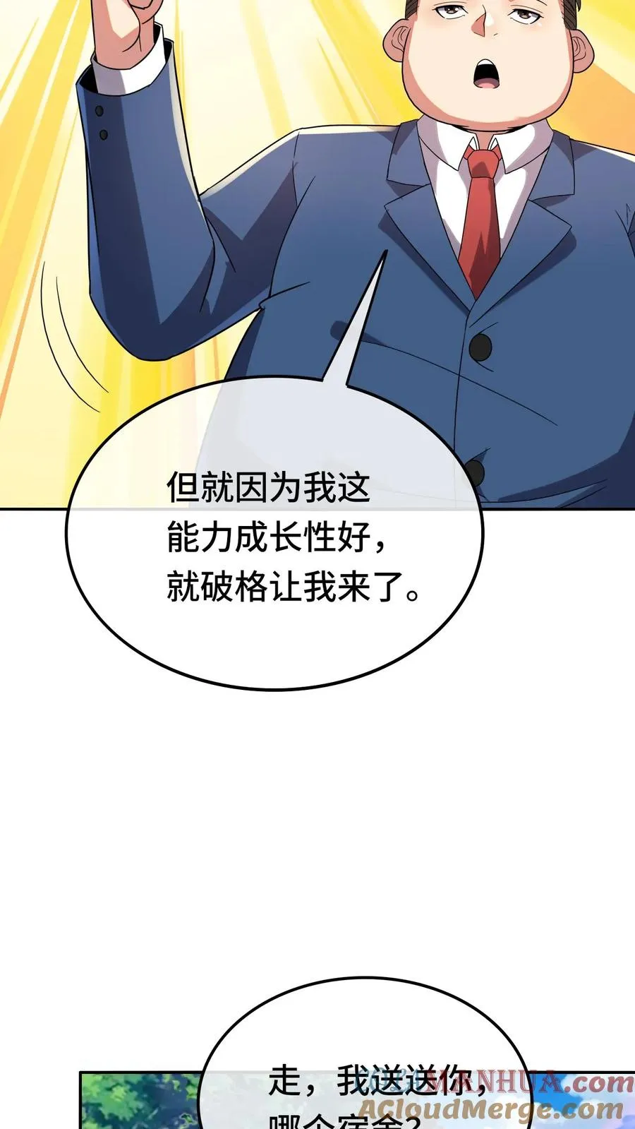 第118话 宿舍16