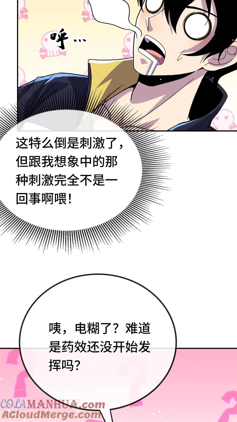 第164话 好爽！不要停14